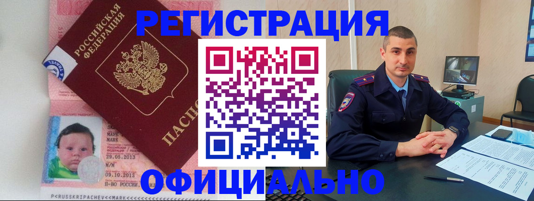 прописка поиск в Ликино-Дулёво