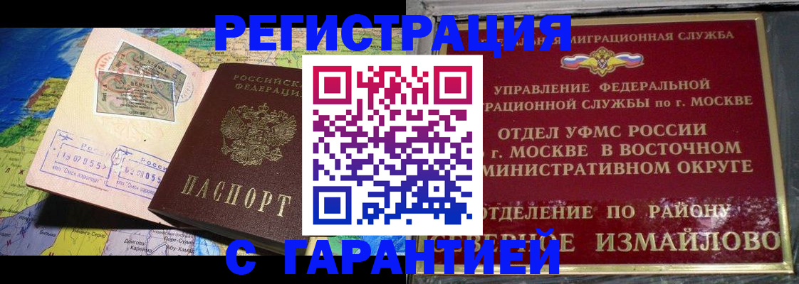 прописка штамп в Ликино-Дулёво