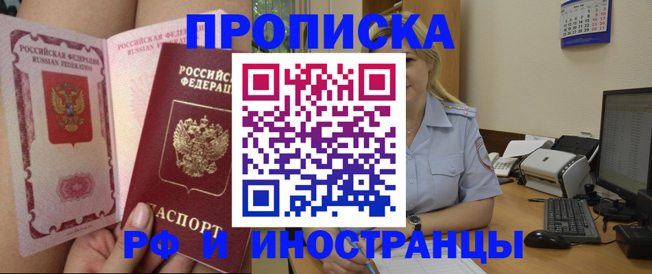 прописка для работы в Ликино-Дулёво