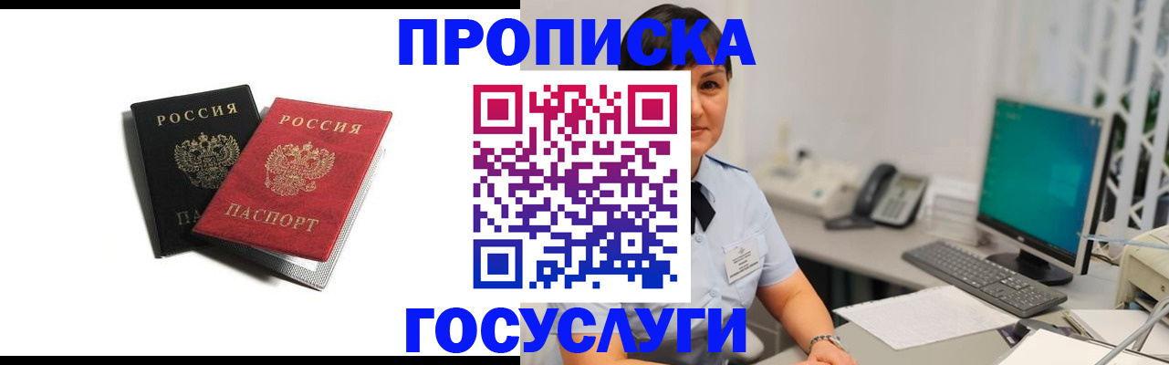 временная регистрация поиск в Ликино-Дулёво