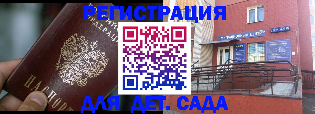 временная регистрация законно в Ликино-Дулёво